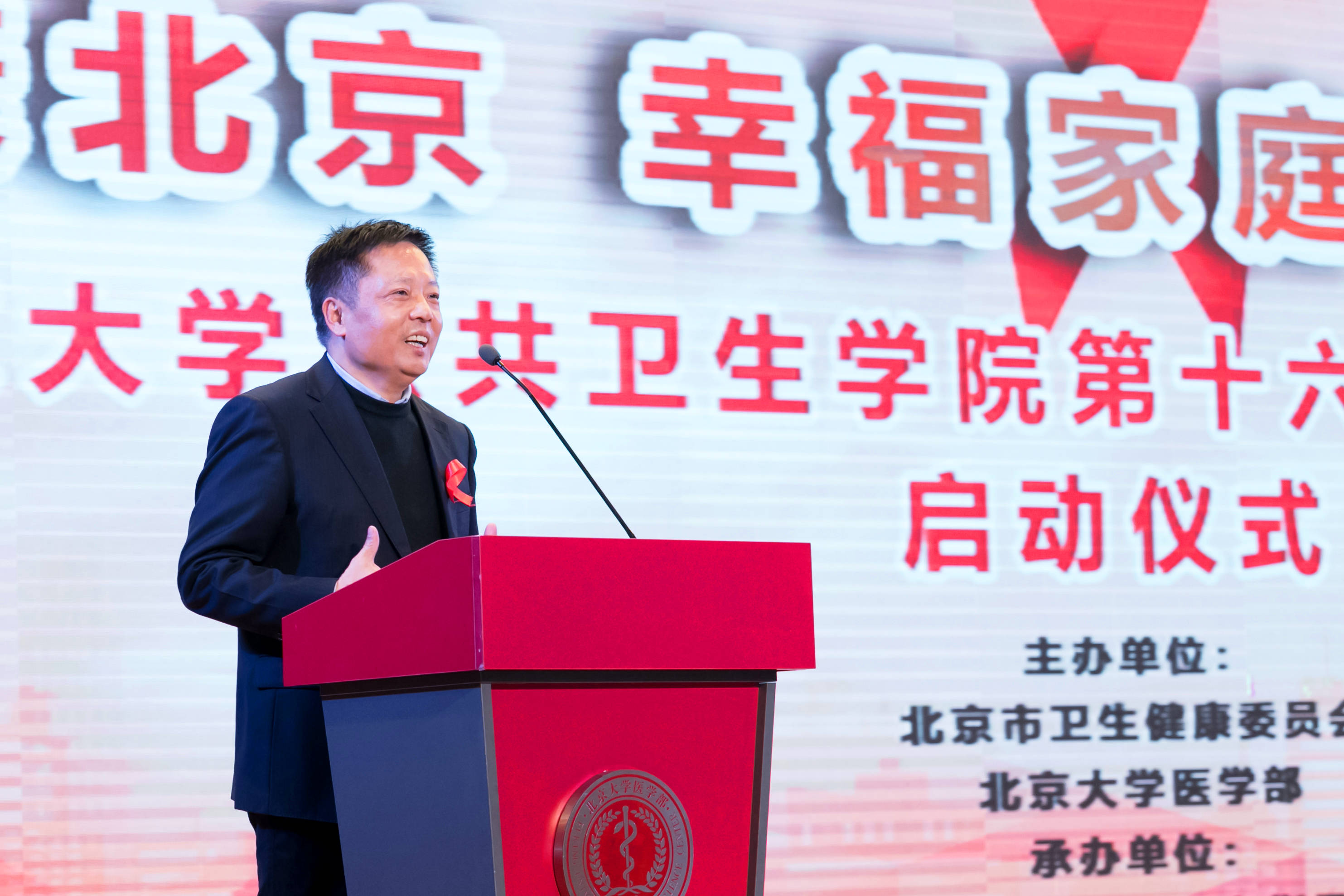 必赢中国官方网站院长孟庆跃教授致辞.jpg 必赢中国官方网站院长孟庆跃教授致辞.jpg